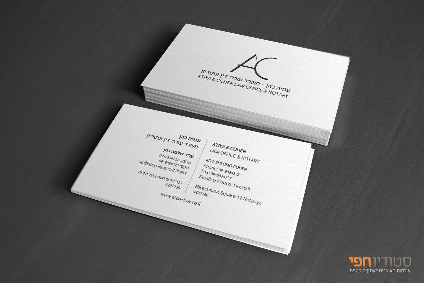 bussiness cards atia cohen