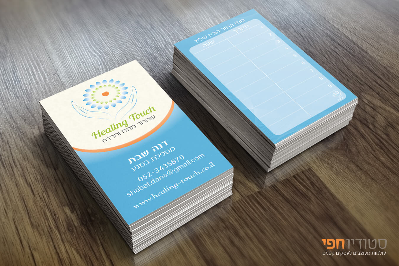 dana_shabat_businessCard