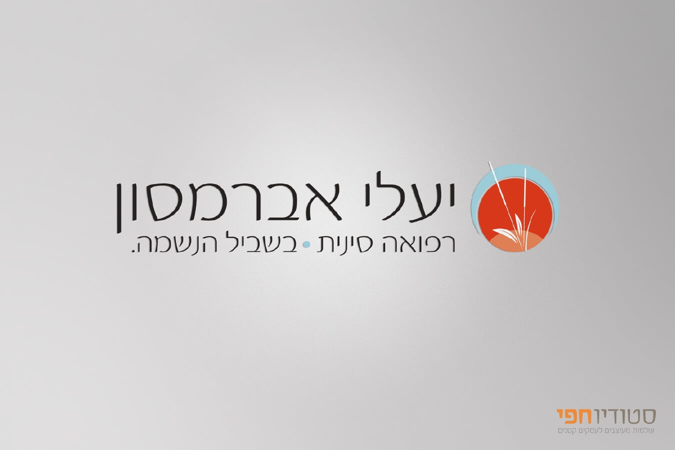 yaeli_abramson_logo