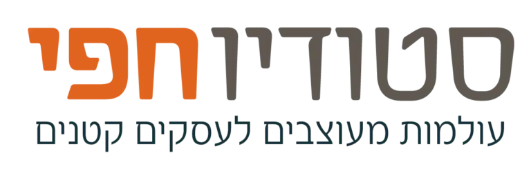 לוגו סטודיו חפי