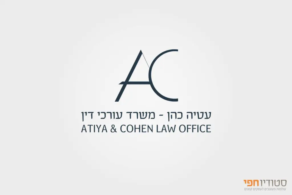 עיצוב לוגו משרד עורכי דין ATCO