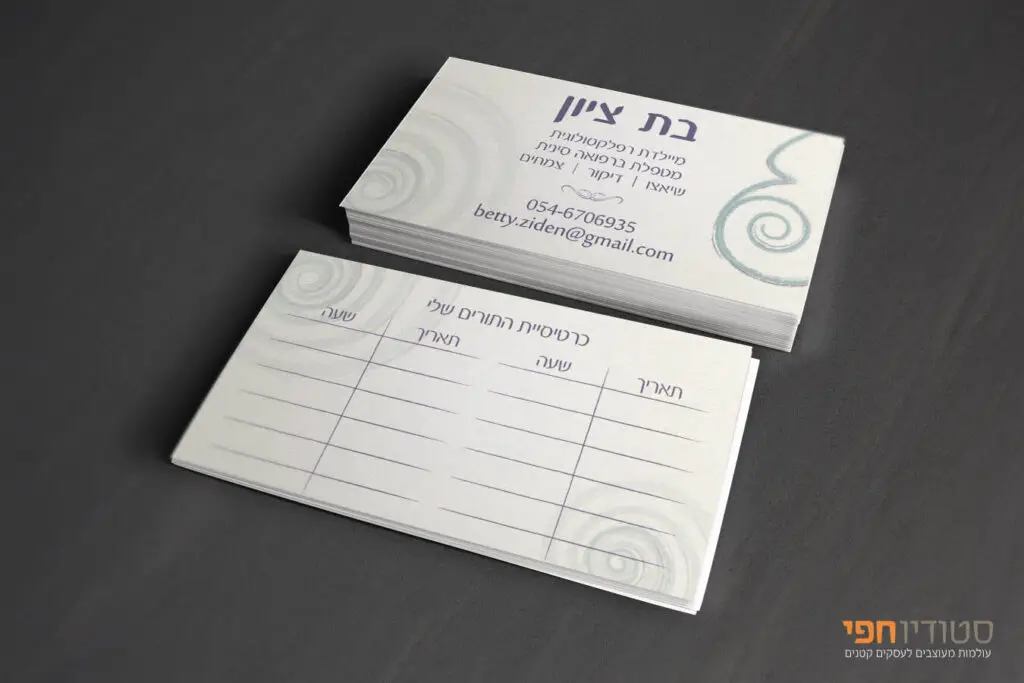 עיצוב כרטיס ביקור לבת ציון רפלקסולוגית