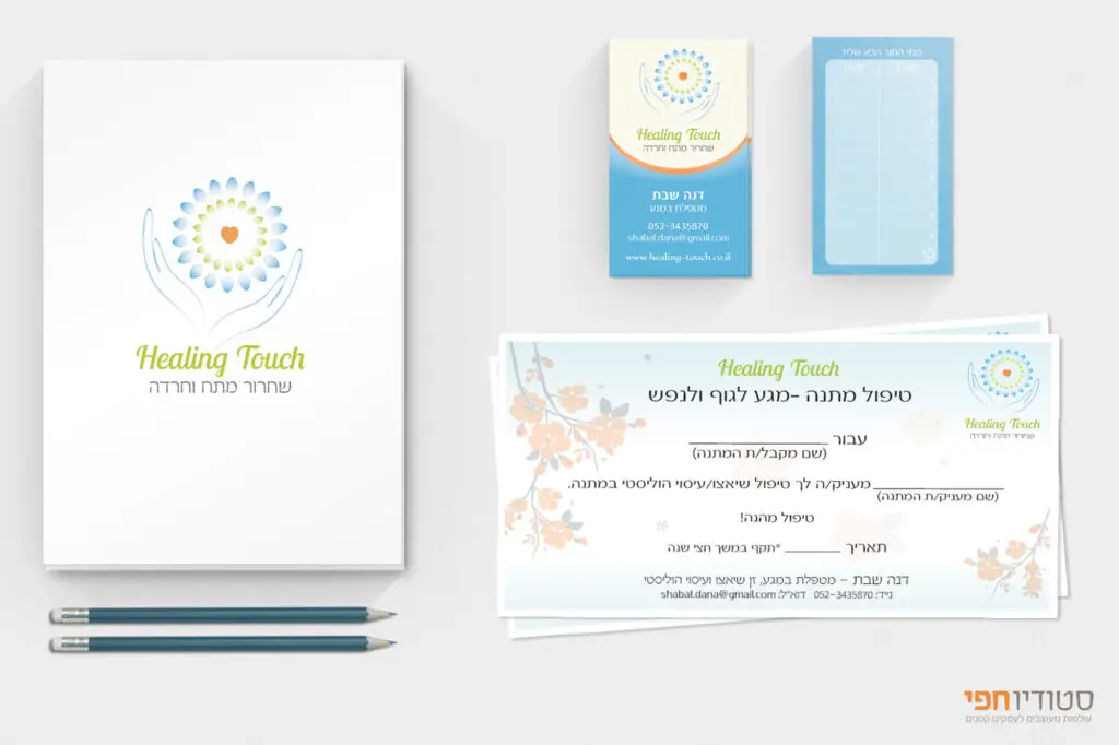 חבילת מיתוג דנה שבת healing touch